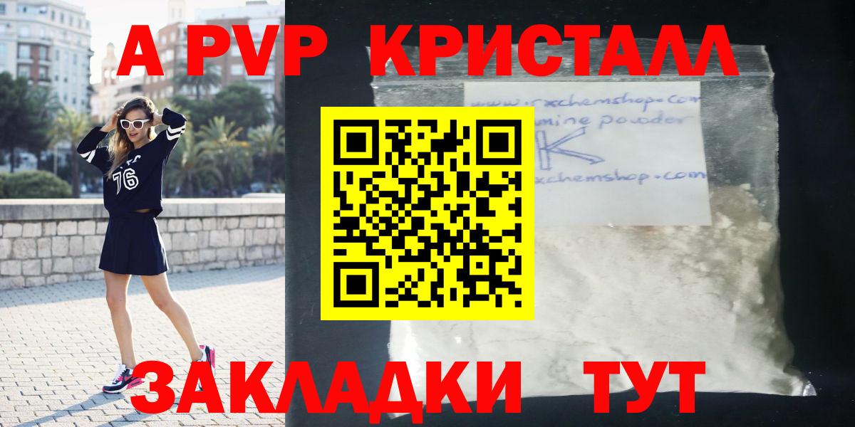 A-PVP VHQ  APVP СК  Похвистнево  Alpha-PVP  Вход с VPN 