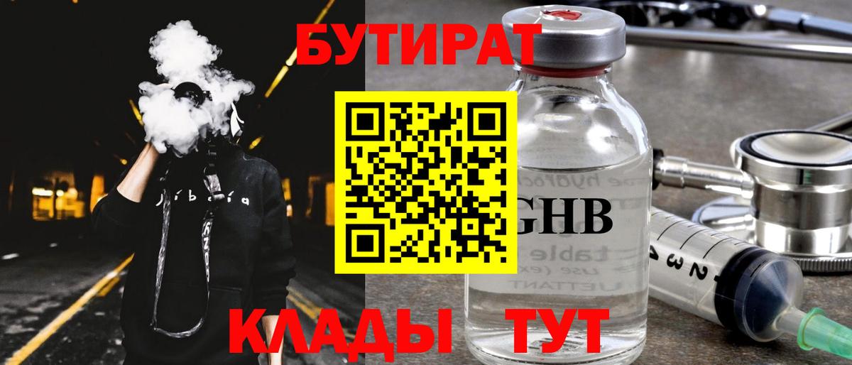 Похвистнево  БУТИРАТ оксана  Вход с VPN 