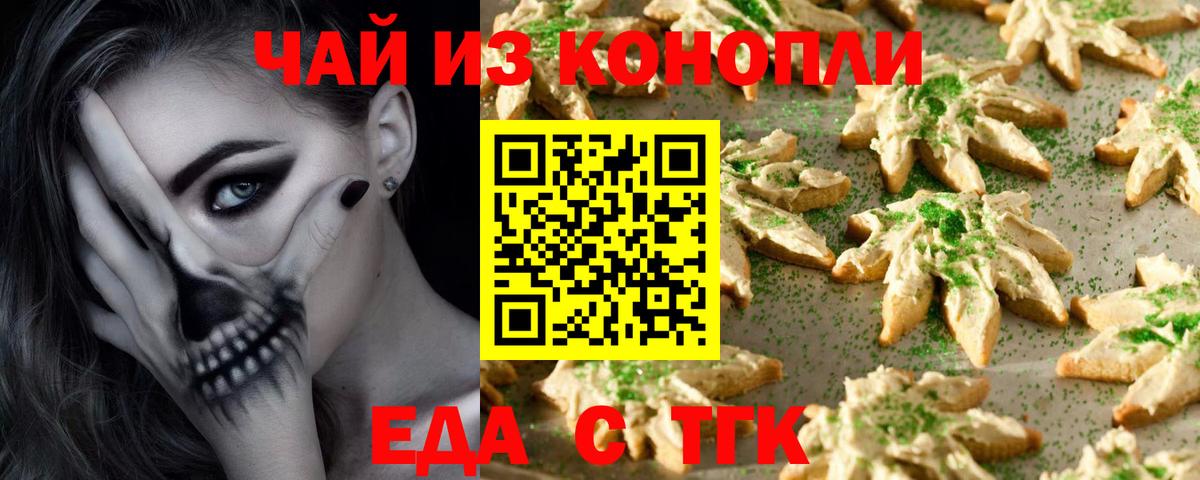 Похвистнево  Cannafood конопля  Вход с VPN 