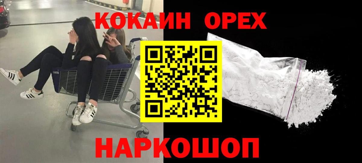 КОКАИН Fish Scale Похвистнево