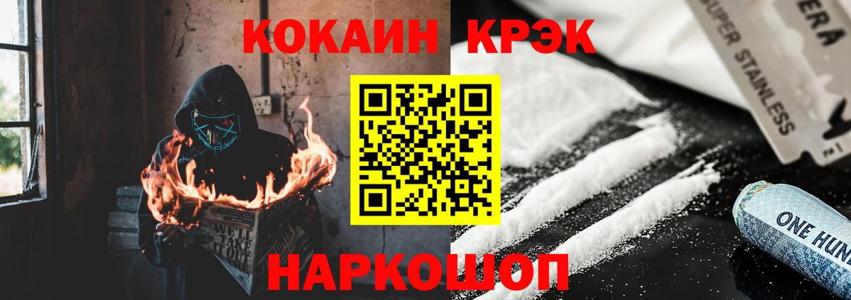 КОКАИН 99%  Вход с VPN  Похвистнево 