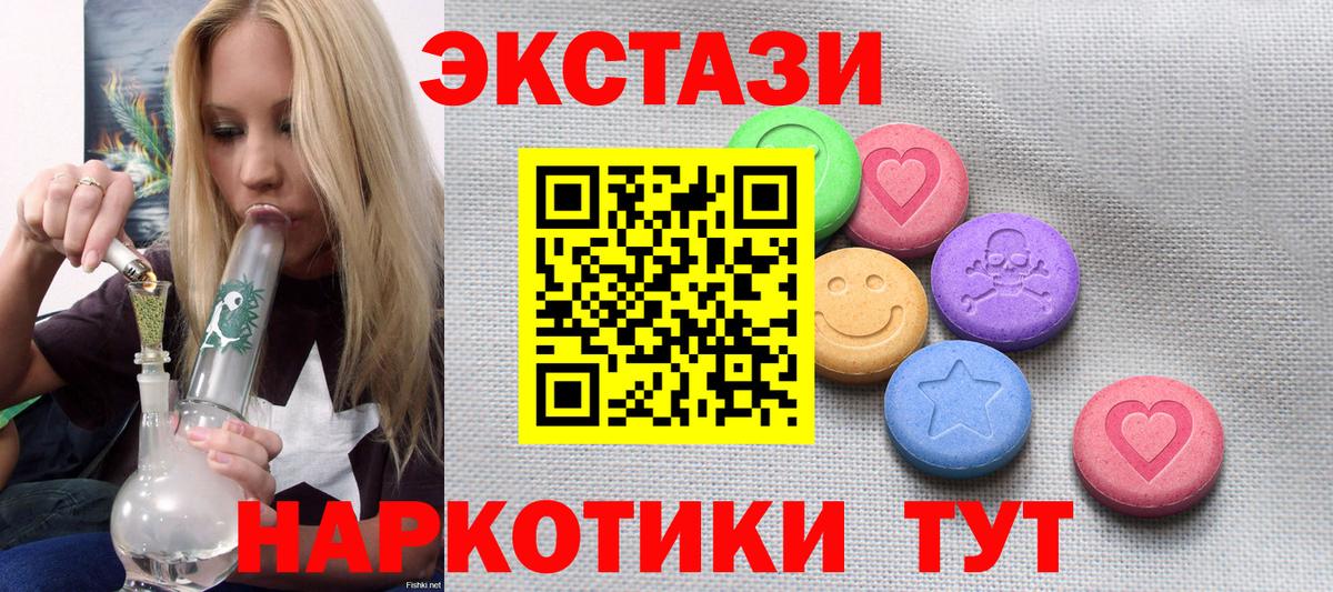 ЭКСТАЗИ mix  Ecstasy 280 MDMA  Похвистнево  Вход с VPN 