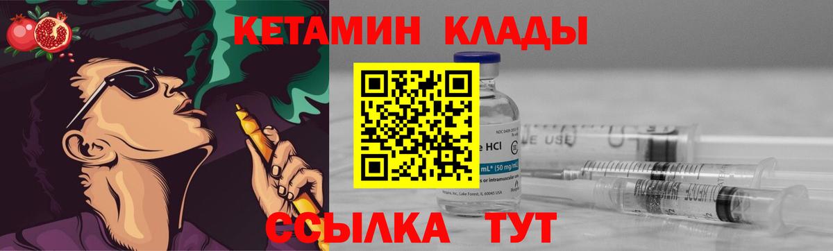 КЕТАМИН VHQ  Вход с VPN  КЕТАМИН VHQ  Похвистнево 