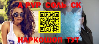 винт Севастополь