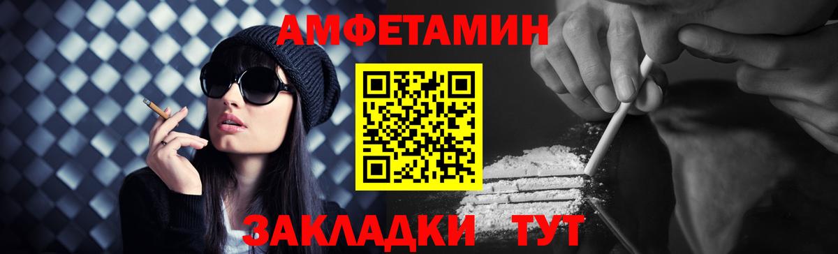 МЕТАМФЕТАМИН пудра Похвистнево