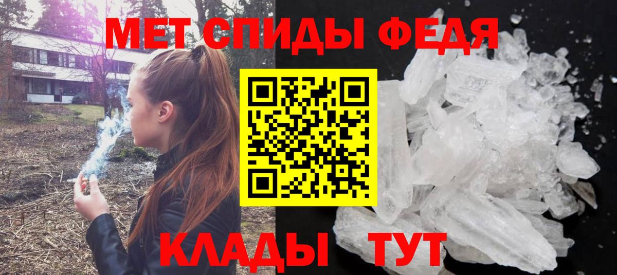 МЕТАМФЕТАМИН Декстрометамфетамин 99.9%  МЕТАМФЕТАМИН Декстрометамфетамин 99.9%  Вход с VPN  Похвистнево 